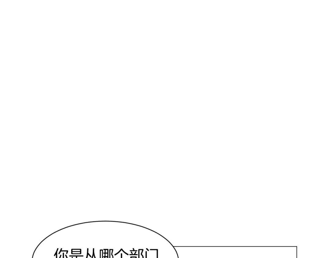 《被迫在乙女游戏里养鱼》第31话 吃醋 第80页