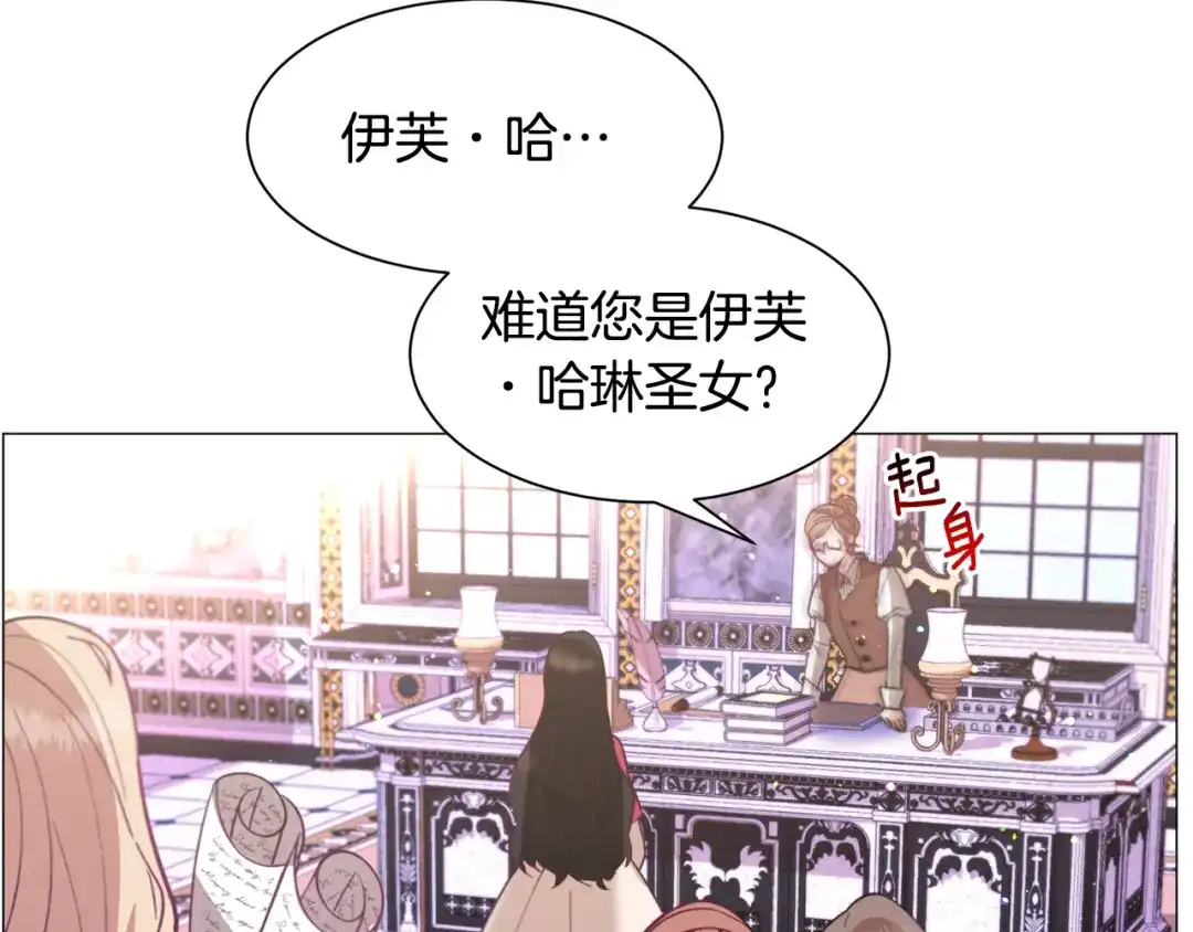 《被迫在乙女游戏里养鱼》第31话 吃醋 第85页