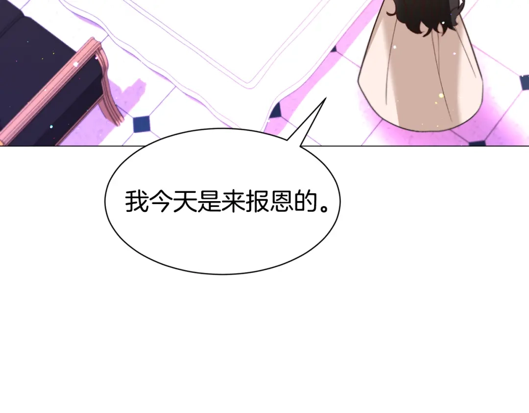 《被迫在乙女游戏里养鱼》第31话 吃醋 第96页