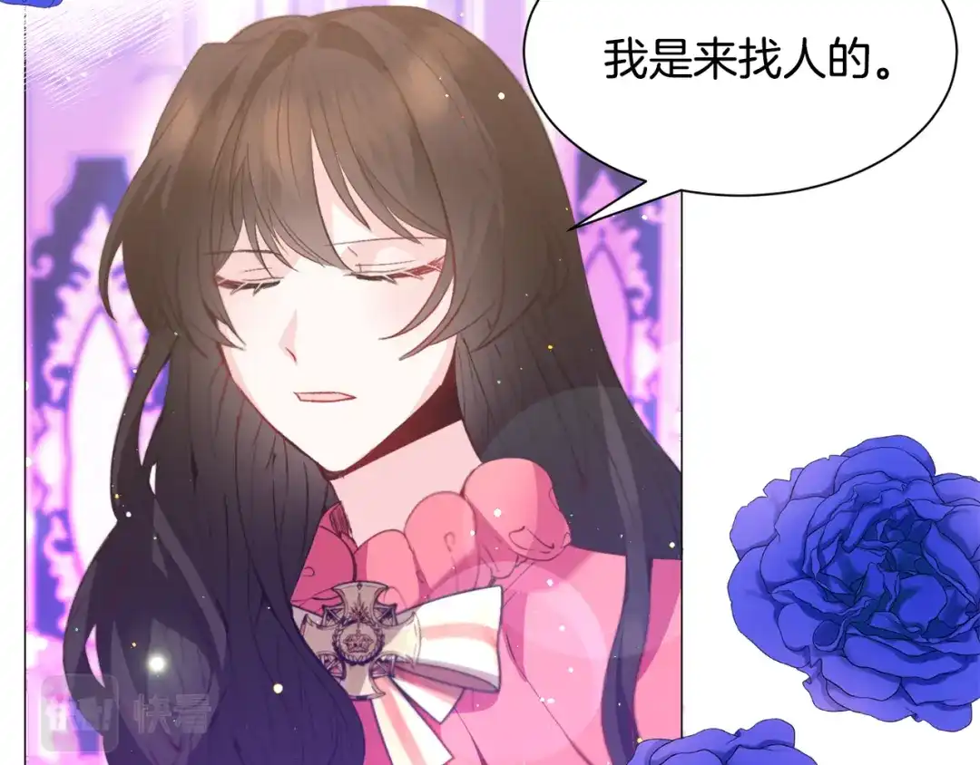 《被迫在乙女游戏里养鱼》第31话 吃醋 第38页