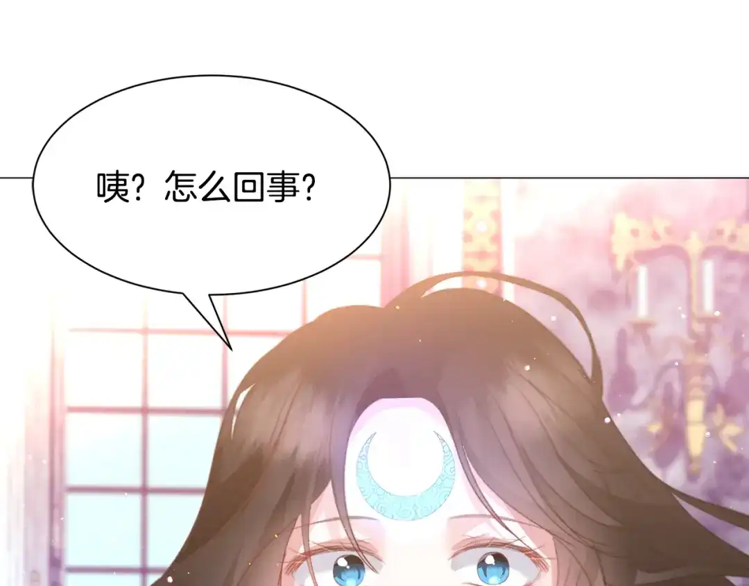《被迫在乙女游戏里养鱼》第31话 吃醋 第111页