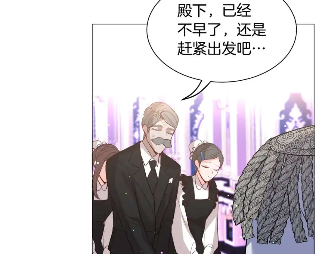 《被迫在乙女游戏里养鱼》第31话 吃醋 第65页