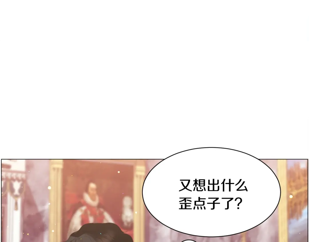 《被迫在乙女游戏里养鱼》第31话 吃醋 第101页