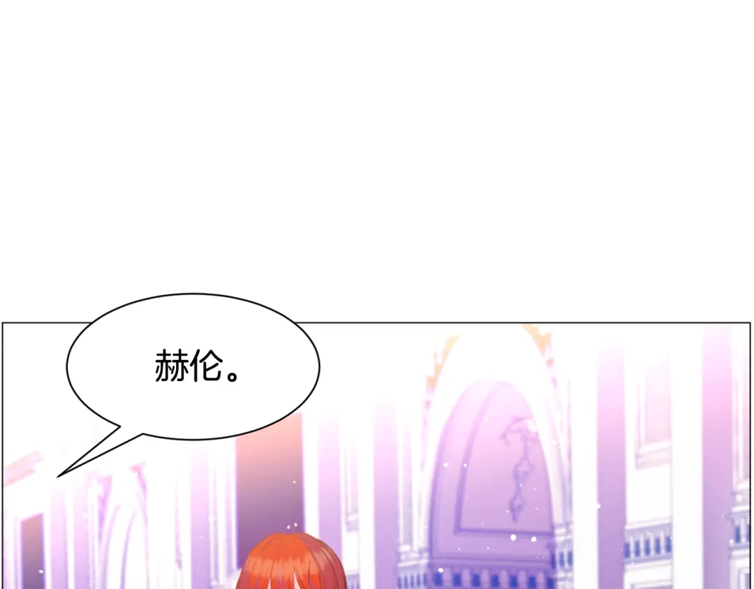 《被迫在乙女游戏里养鱼》第31话 吃醋 第47页