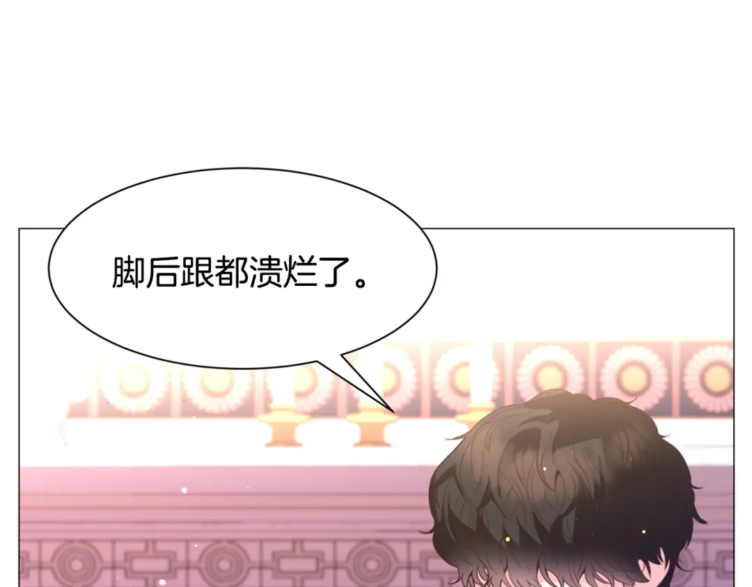 《被迫在乙女游戏里养鱼》第31话 吃醋 第130页