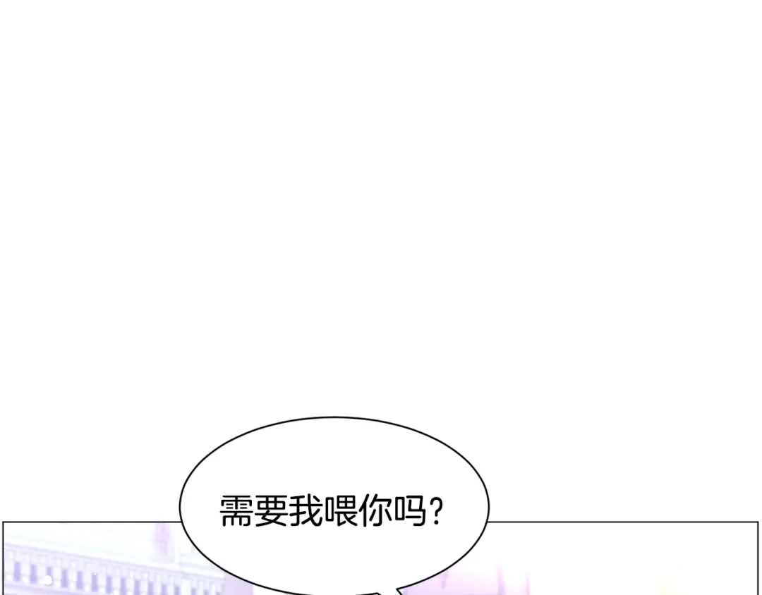 《被迫在乙女游戏里养鱼》第31话 吃醋 第56页