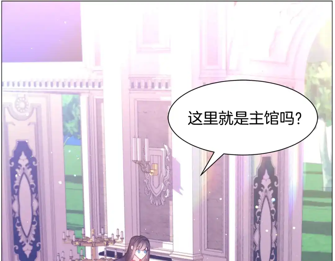 《被迫在乙女游戏里养鱼》第31话 吃醋 第18页