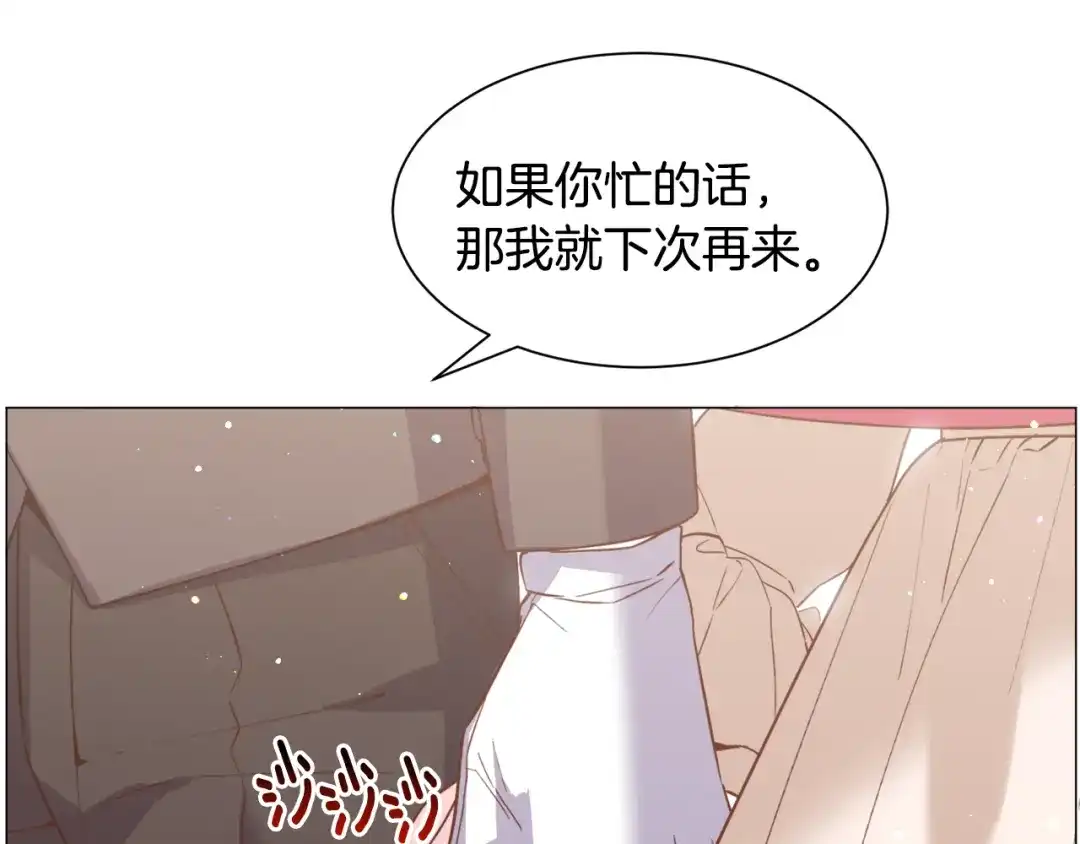 《被迫在乙女游戏里养鱼》第31话 吃醋 第52页