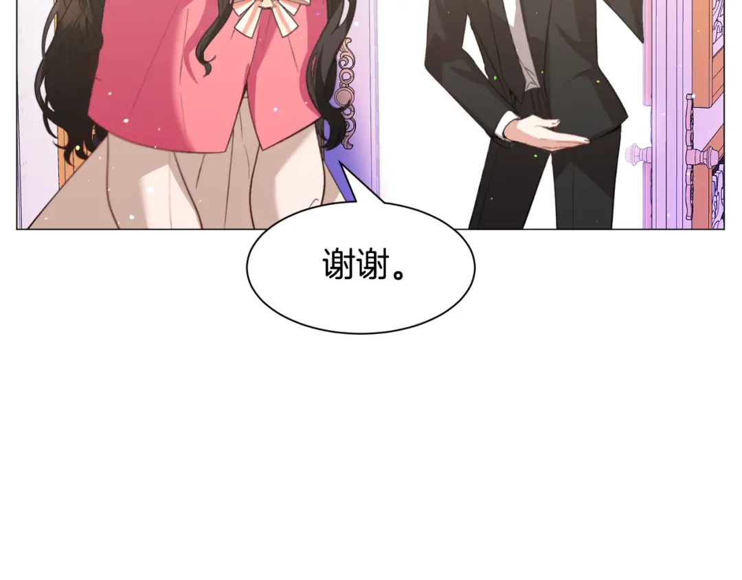 《被迫在乙女游戏里养鱼》第31话 吃醋 第77页