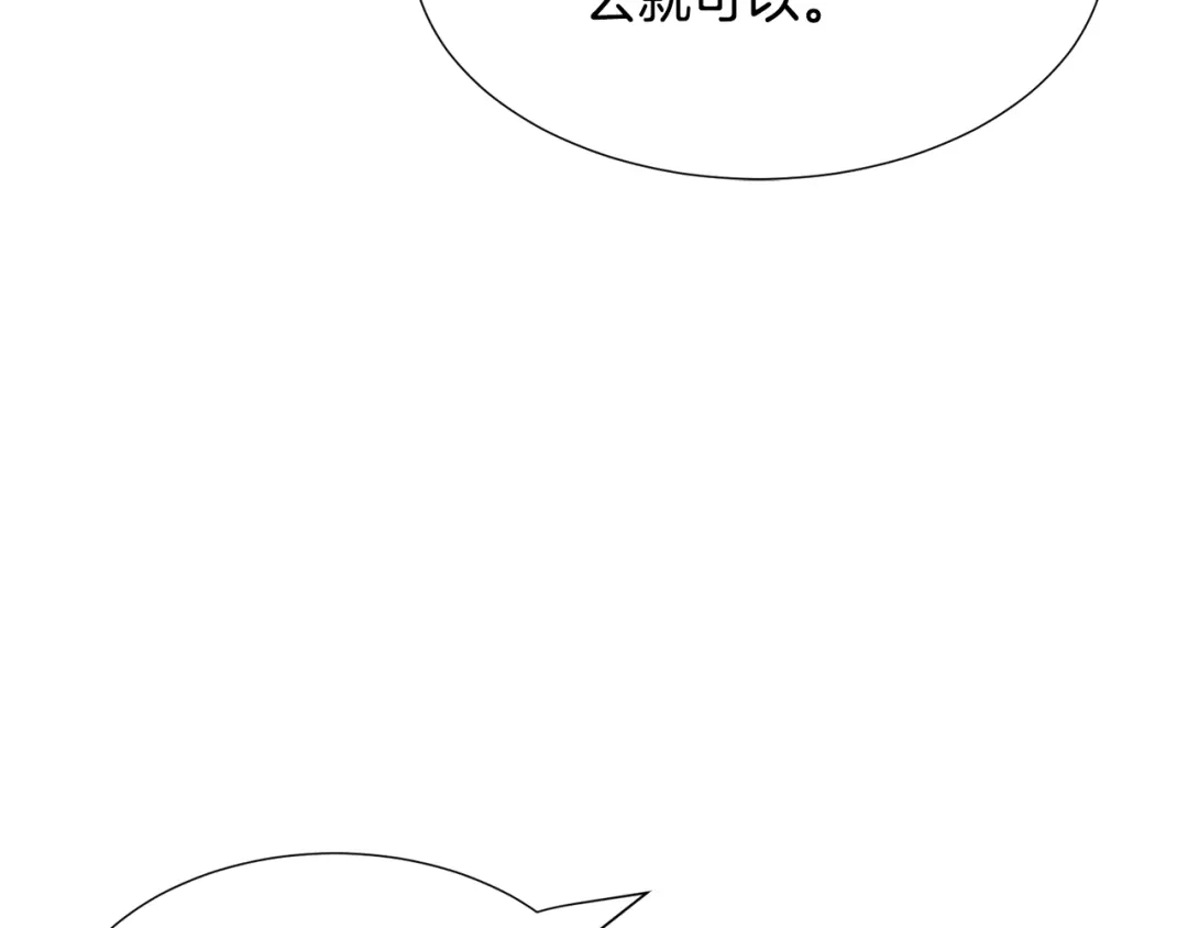 《被迫在乙女游戏里养鱼》第31话 吃醋 第7页