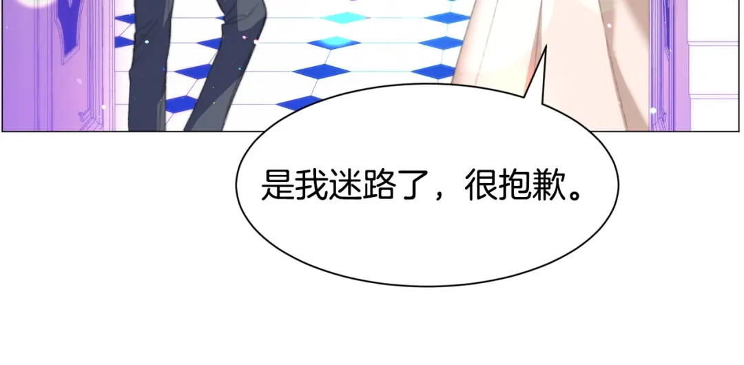 《被迫在乙女游戏里养鱼》第31话 吃醋 第44页