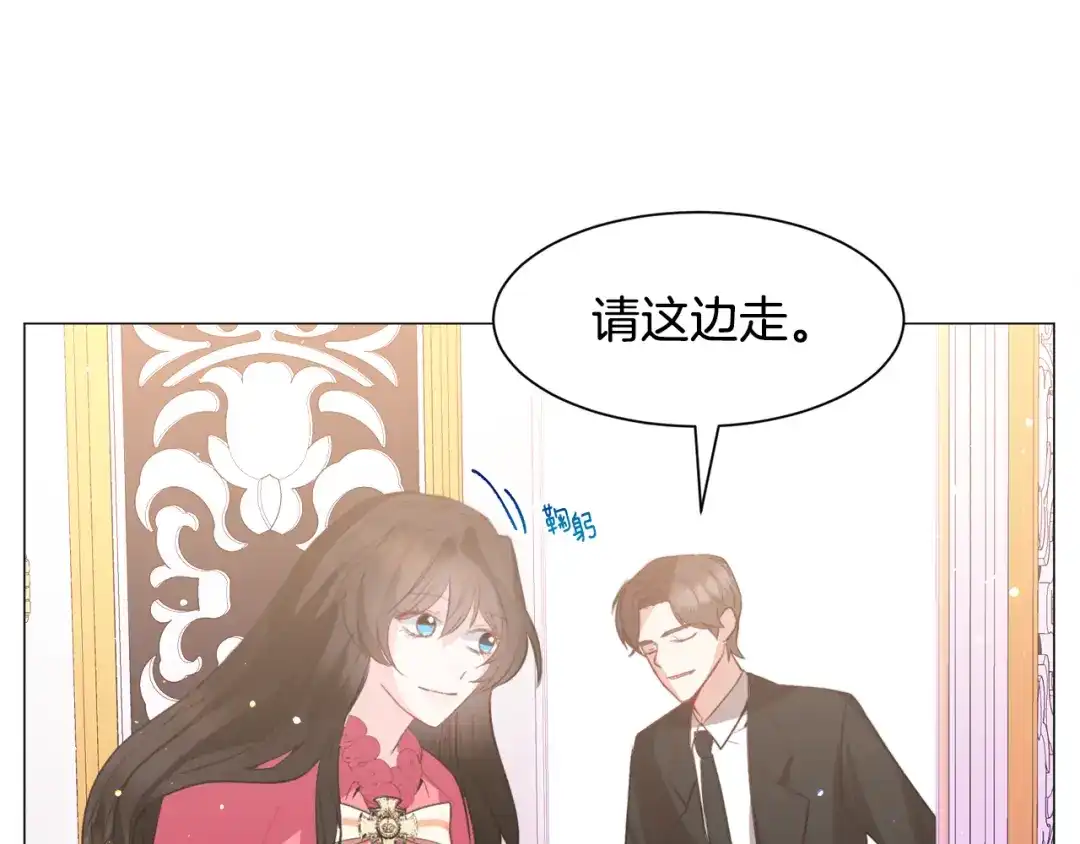 《被迫在乙女游戏里养鱼》第31话 吃醋 第76页