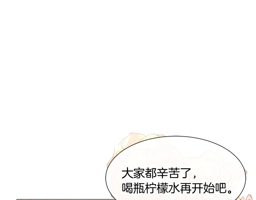 《被迫在乙女游戏里养鱼》第32话  第119页