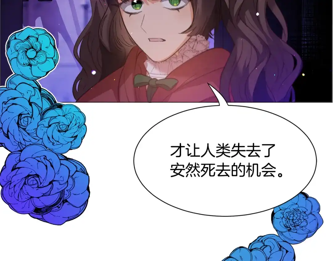《被迫在乙女游戏里养鱼》第32话  第60页