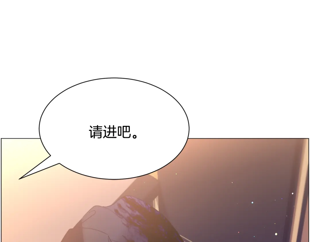 《被迫在乙女游戏里养鱼》第32话  第73页