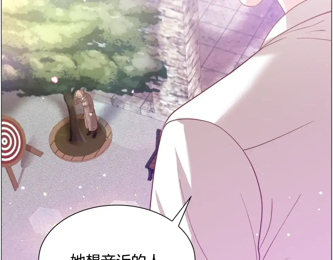 《被迫在乙女游戏里养鱼》第32话  第160页