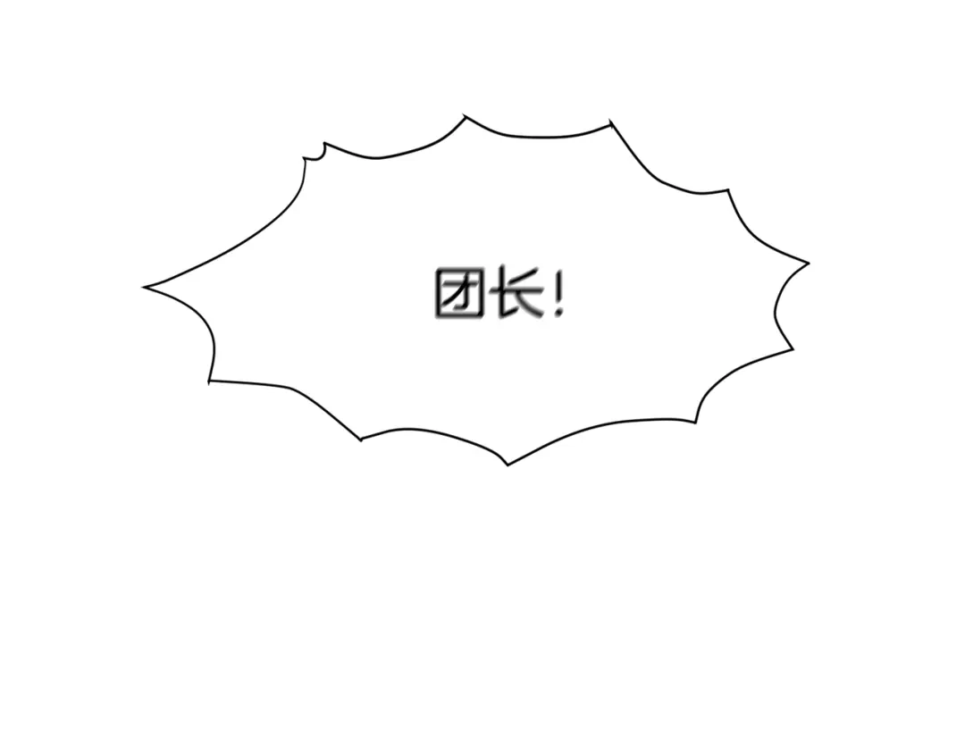 《被迫在乙女游戏里养鱼》第32话  第145页