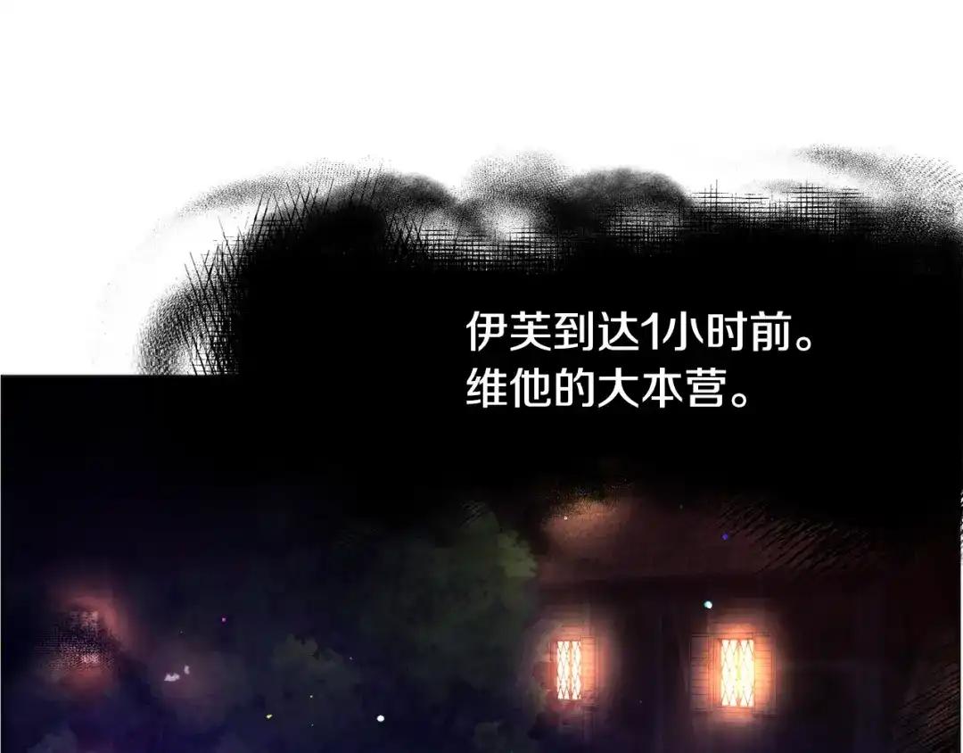 《被迫在乙女游戏里养鱼》第32话  第17页