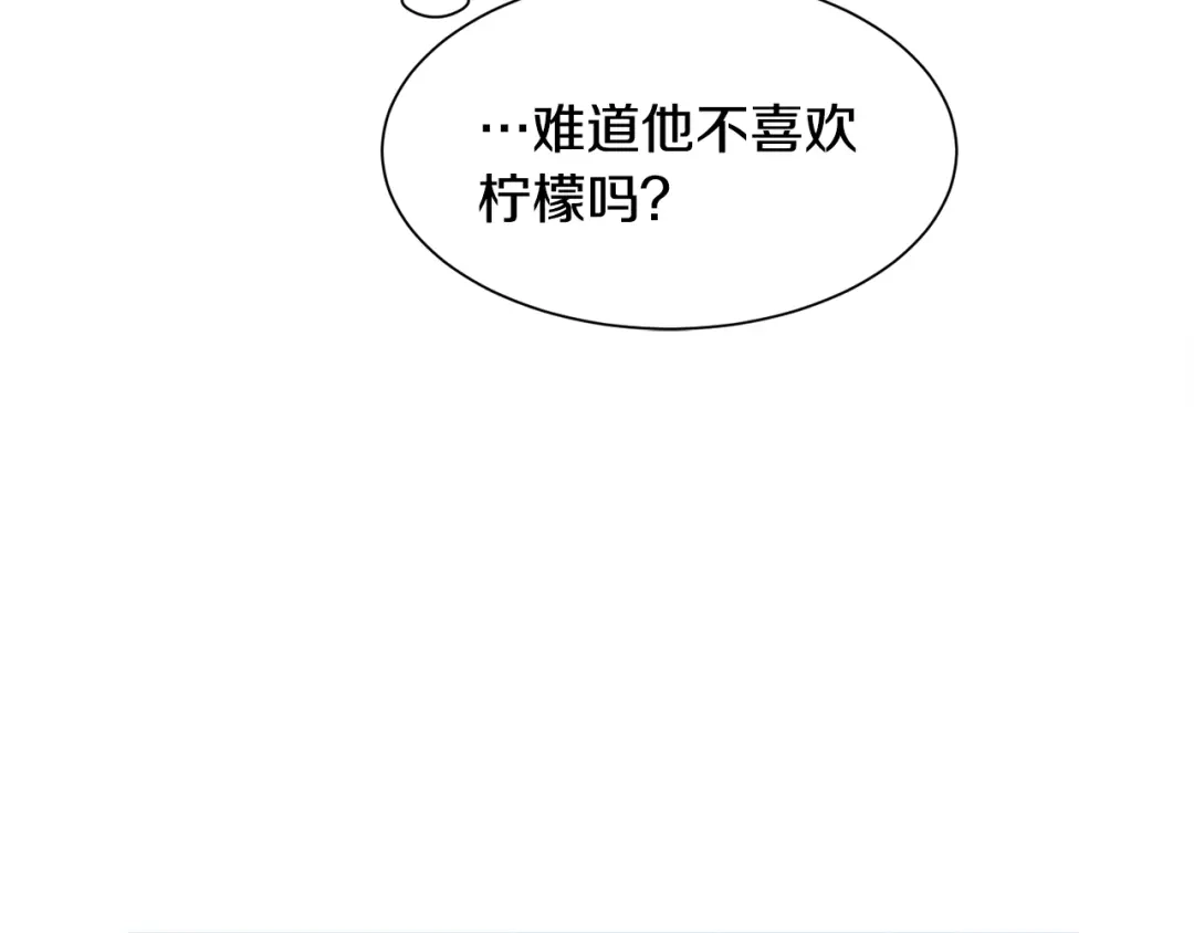 《被迫在乙女游戏里养鱼》第32话  第133页