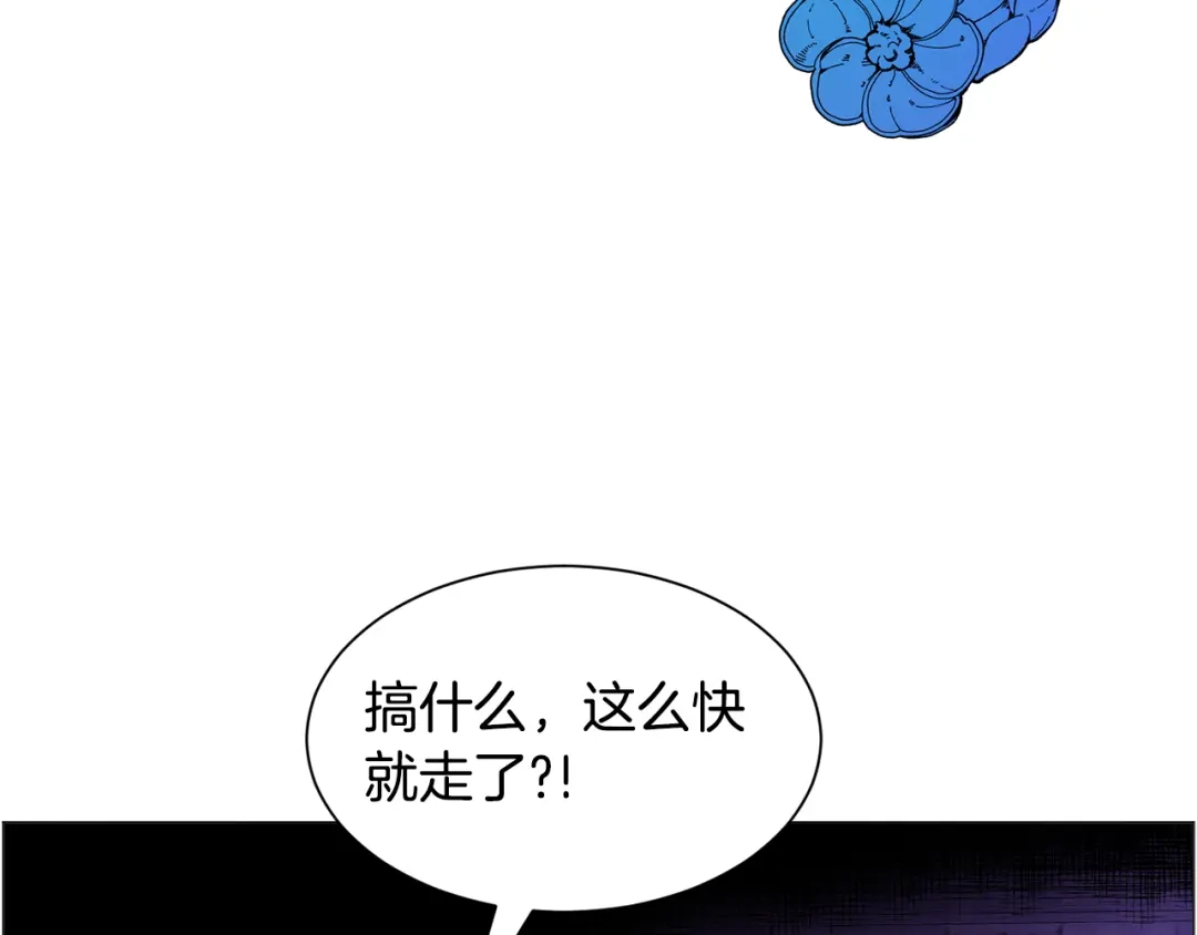 《被迫在乙女游戏里养鱼》第32话  第61页