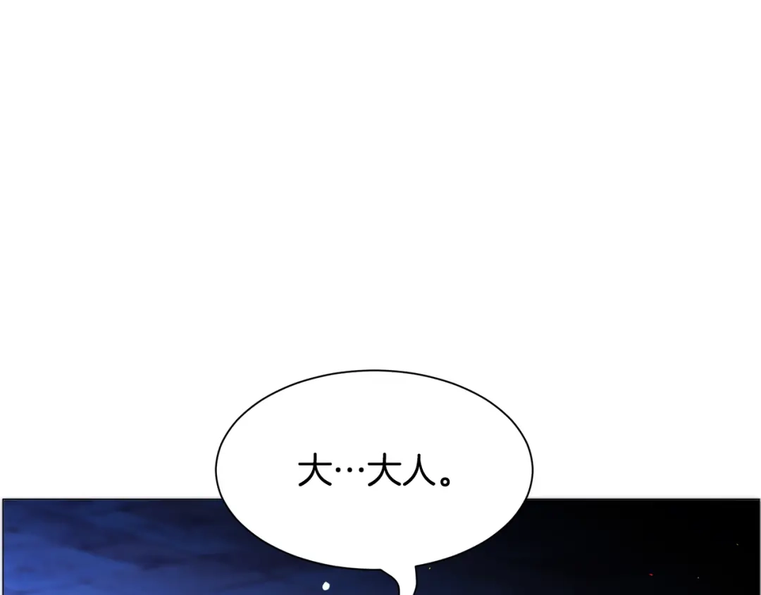 《被迫在乙女游戏里养鱼》第32话  第27页