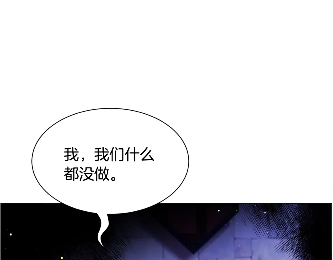 《被迫在乙女游戏里养鱼》第32话  第20页