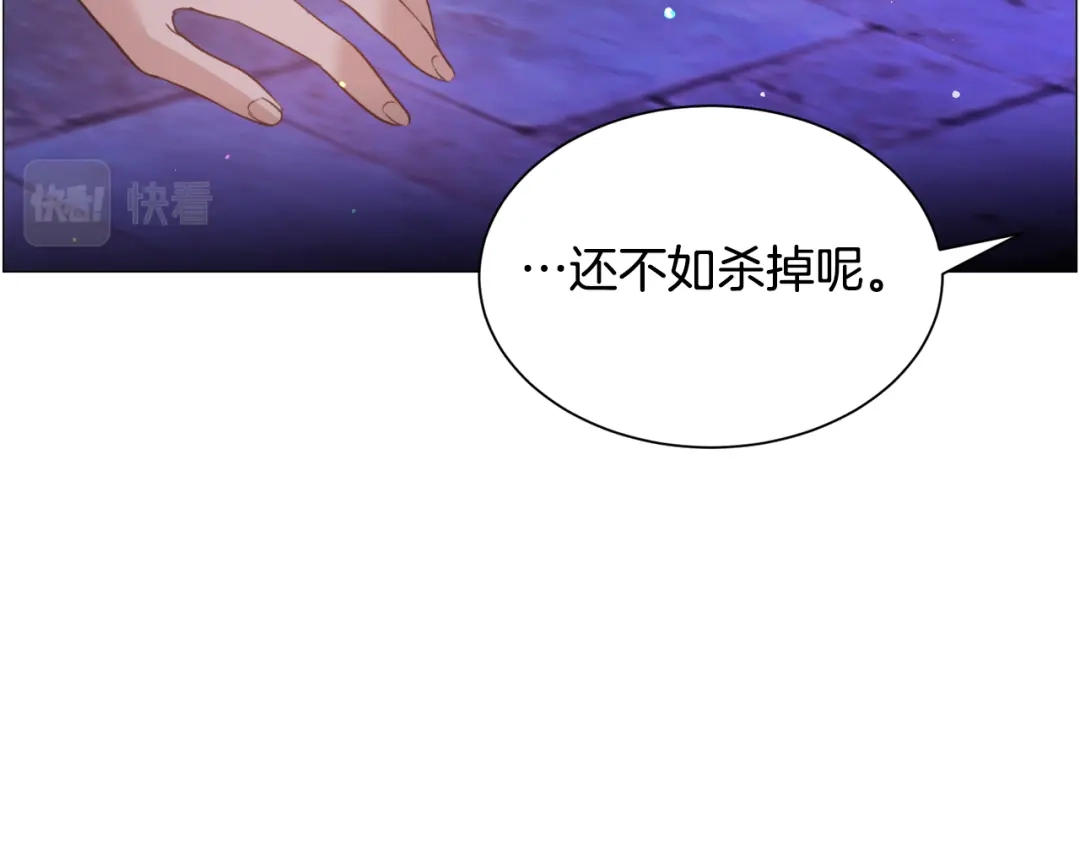 《被迫在乙女游戏里养鱼》第32话  第55页