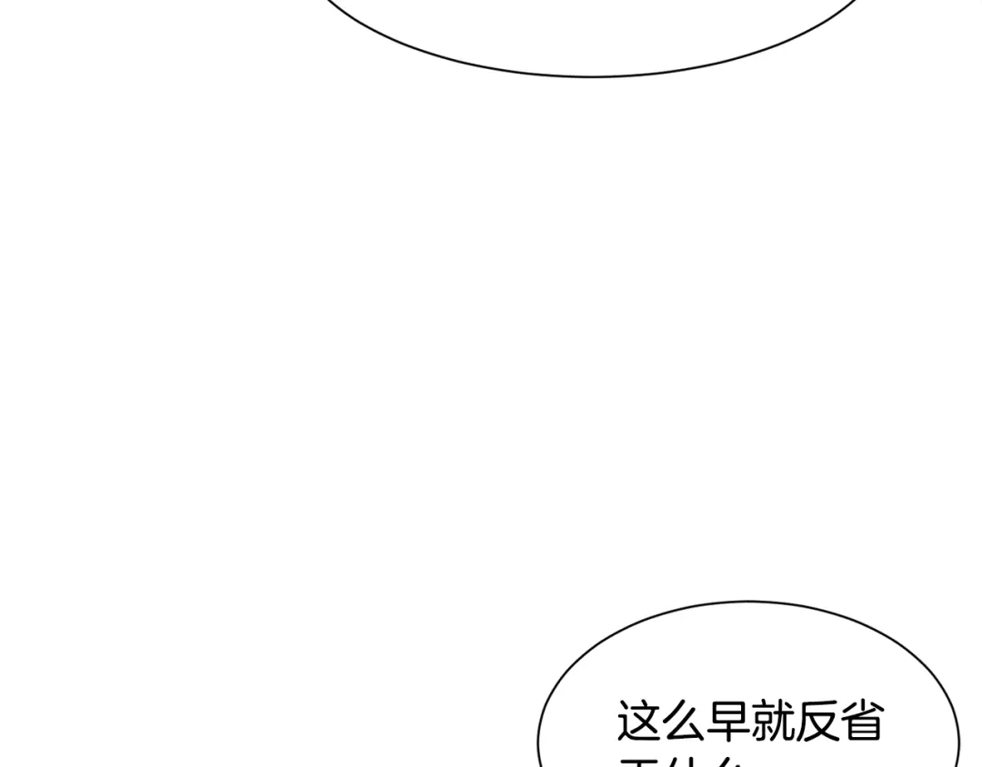 《被迫在乙女游戏里养鱼》第32话  第22页