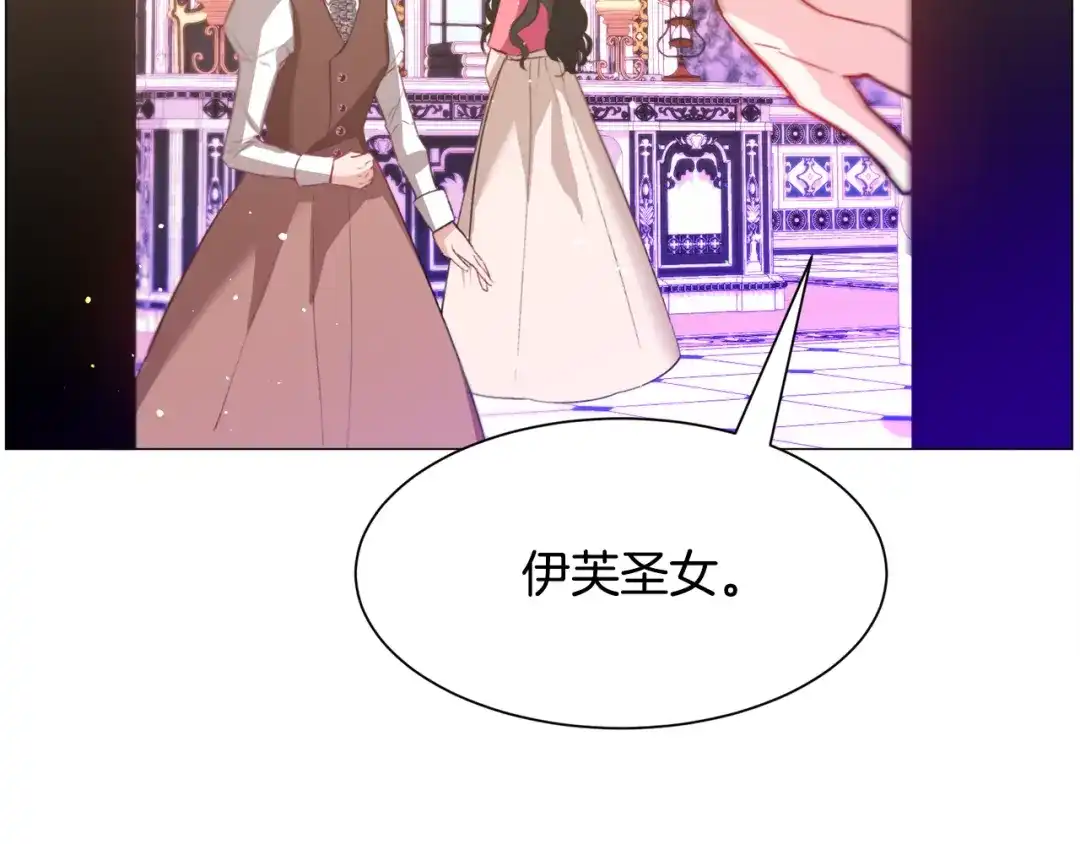 《被迫在乙女游戏里养鱼》第32话  第69页