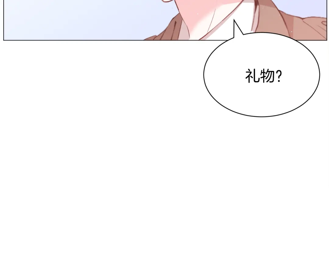 《被迫在乙女游戏里养鱼》第32话  第112页
