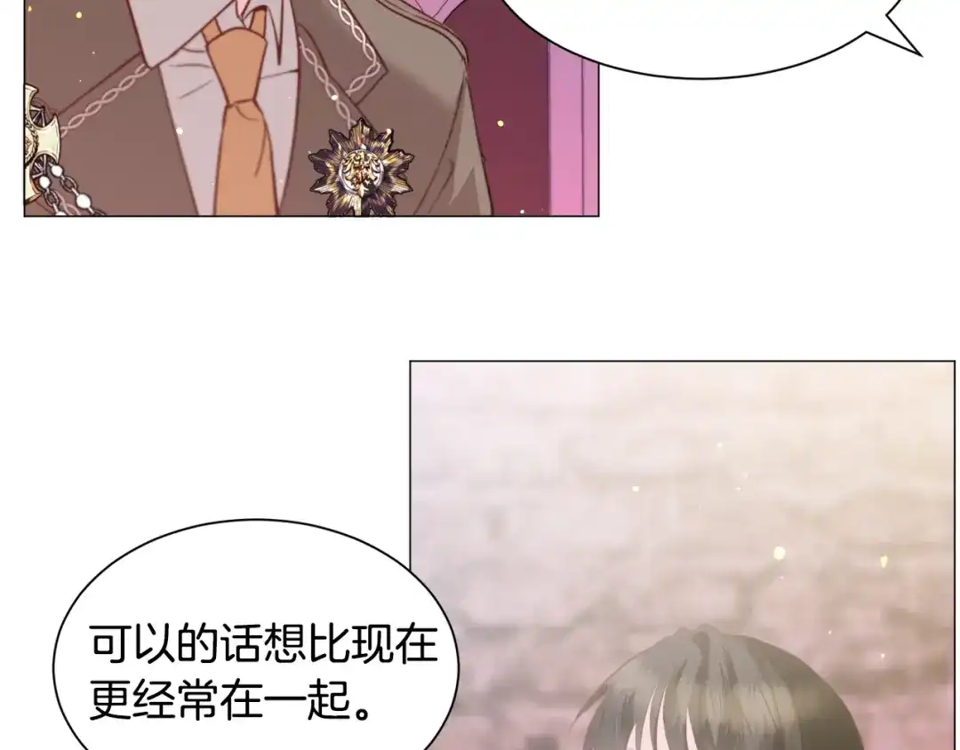 《被迫在乙女游戏里养鱼》第33话 情敌 第63页