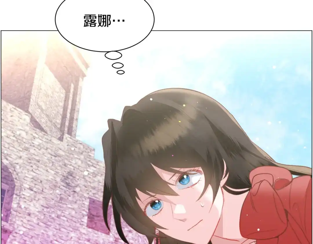 《被迫在乙女游戏里养鱼》第33话 情敌 第20页