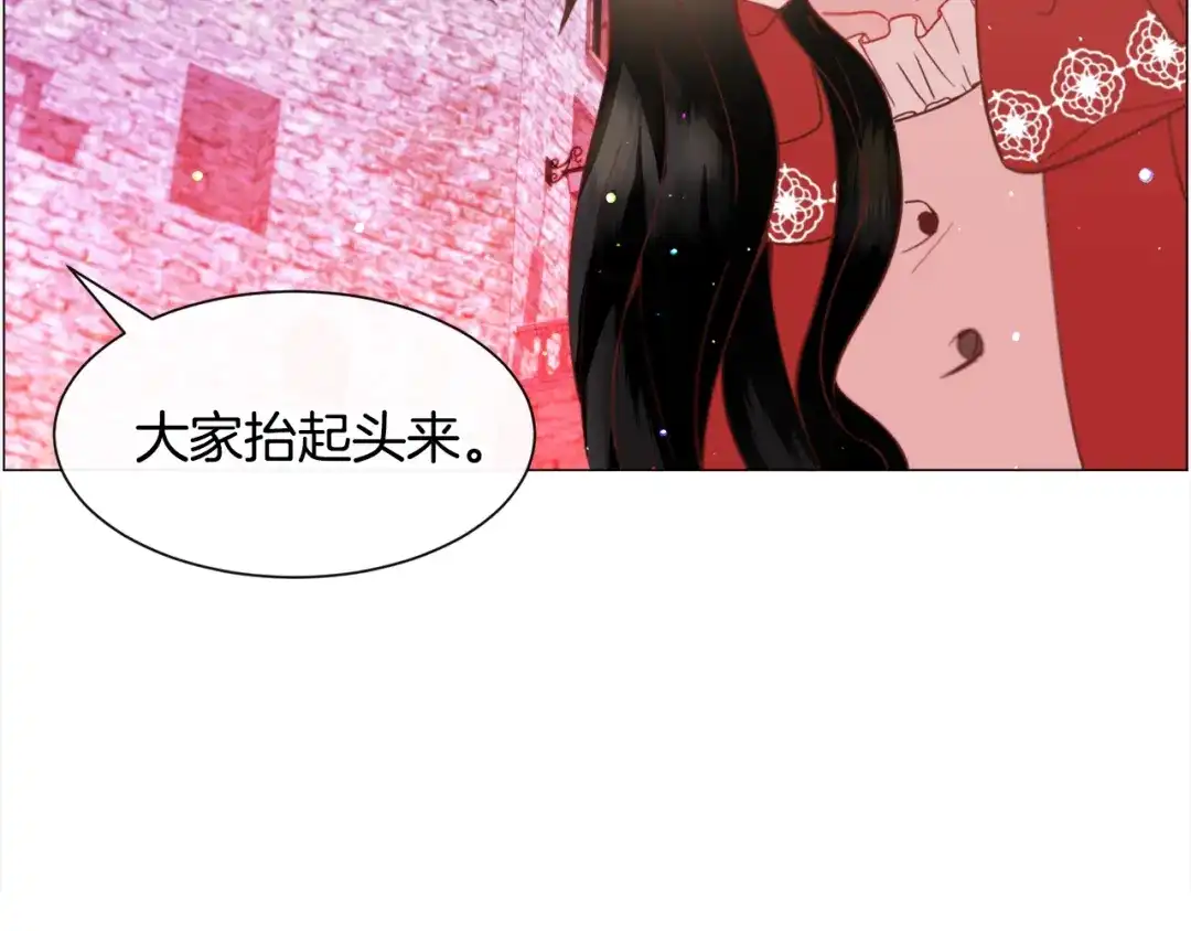 《被迫在乙女游戏里养鱼》第33话 情敌 第21页