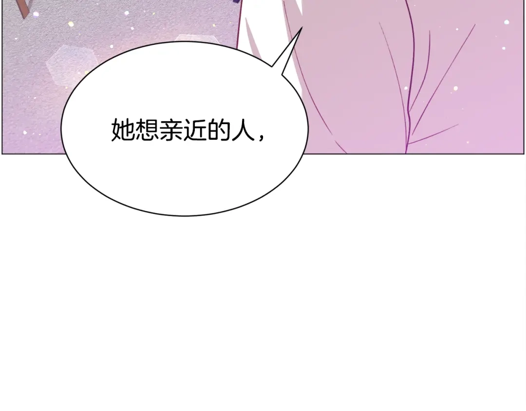 《被迫在乙女游戏里养鱼》第33话 情敌 第93页