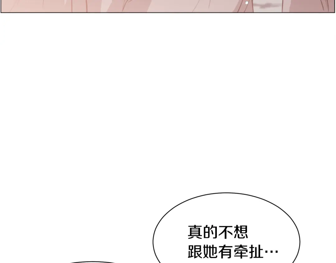 《被迫在乙女游戏里养鱼》第33话 情敌 第34页