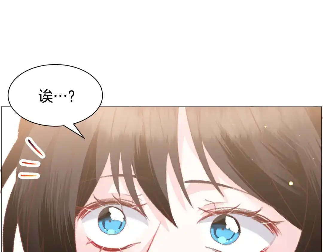 《被迫在乙女游戏里养鱼》第33话 情敌 第74页