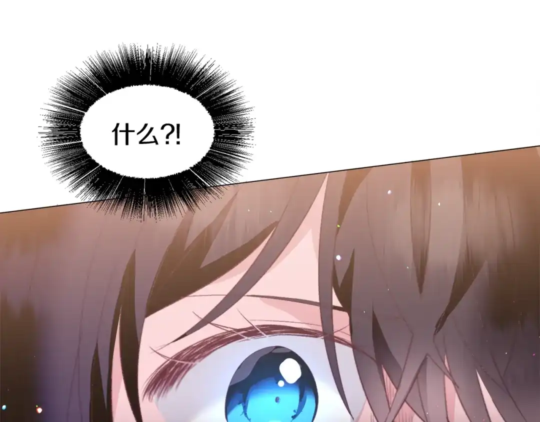 《被迫在乙女游戏里养鱼》第33话 情敌 第7页