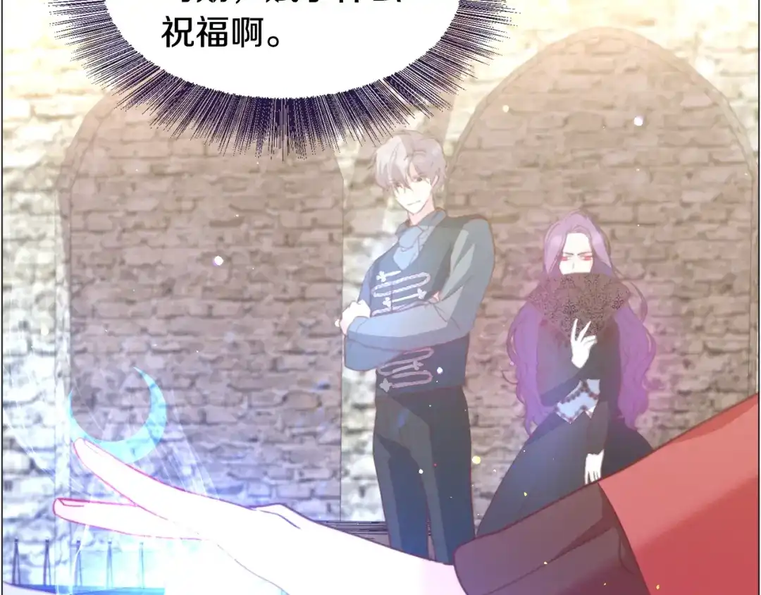 《被迫在乙女游戏里养鱼》第33话 情敌 第43页