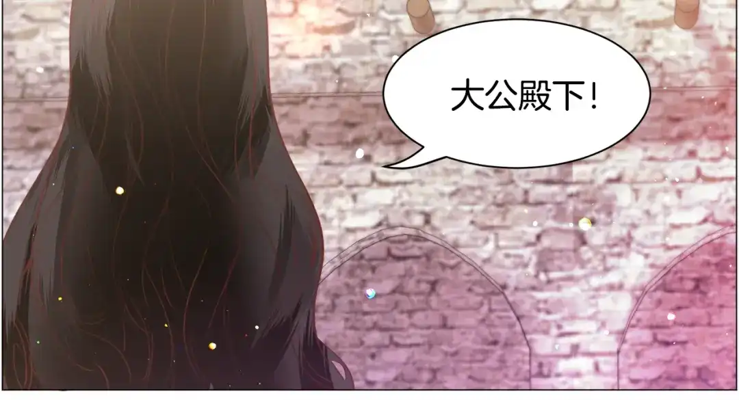 《被迫在乙女游戏里养鱼》第33话 情敌 第77页