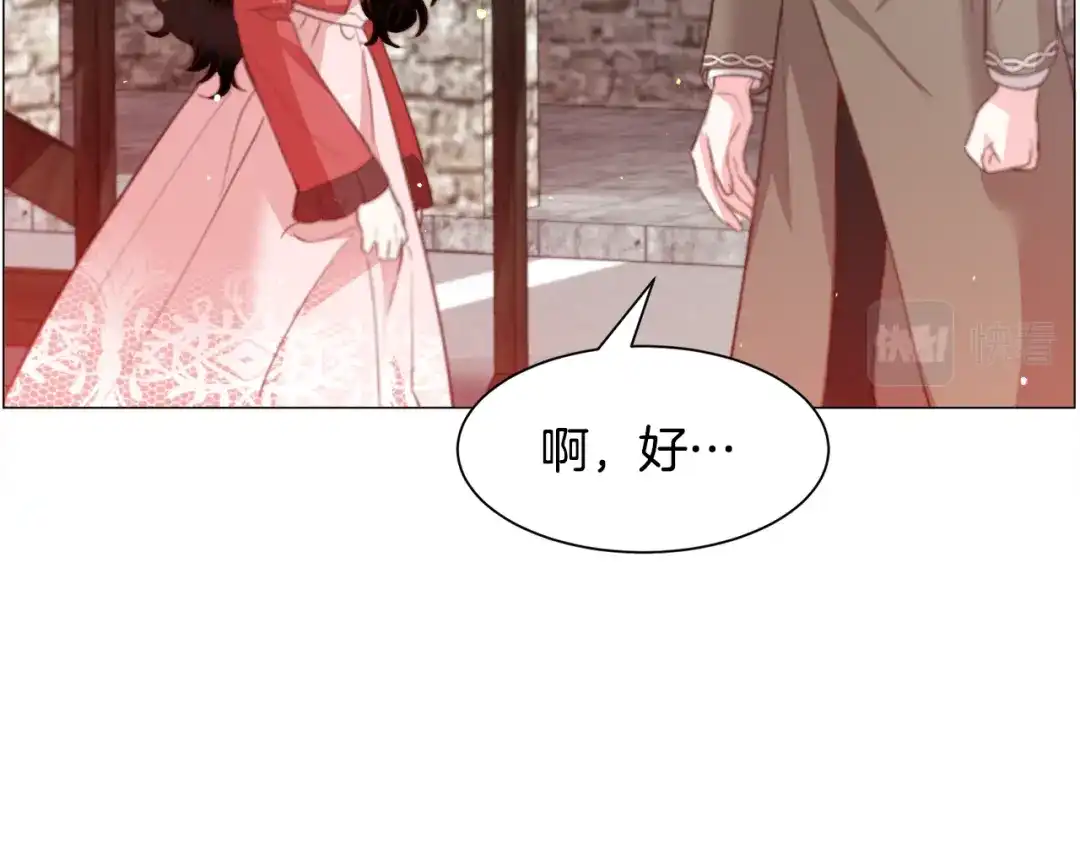 《被迫在乙女游戏里养鱼》第33话 情敌 第36页
