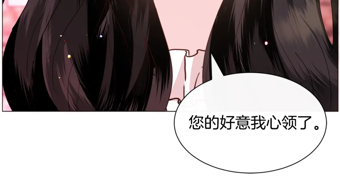 《被迫在乙女游戏里养鱼》第33话 情敌 第122页