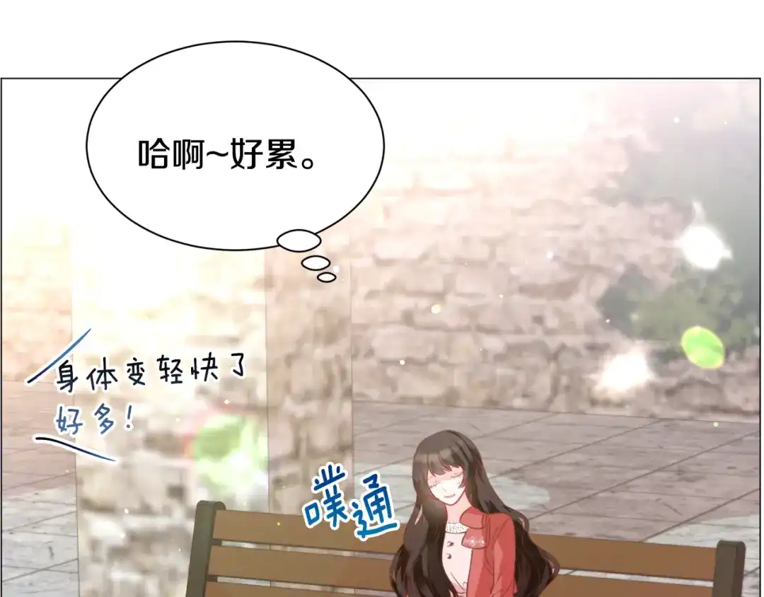 《被迫在乙女游戏里养鱼》第33话 情敌 第49页