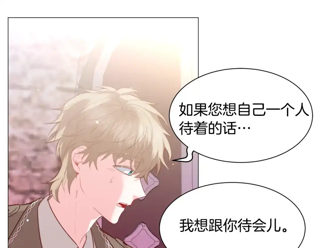 《被迫在乙女游戏里养鱼》第33话 情敌 第62页
