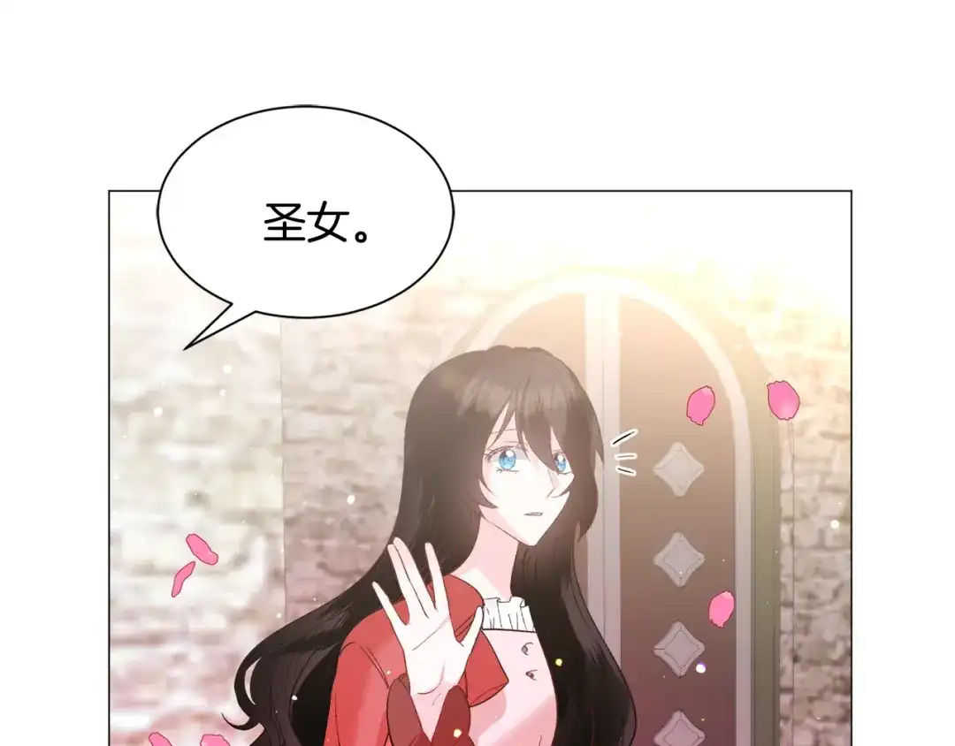 《被迫在乙女游戏里养鱼》第33话 情敌 第83页