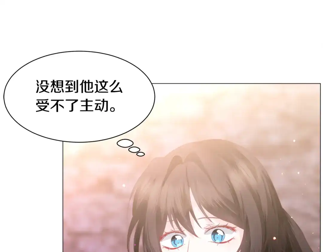 《被迫在乙女游戏里养鱼》第33话 情敌 第72页