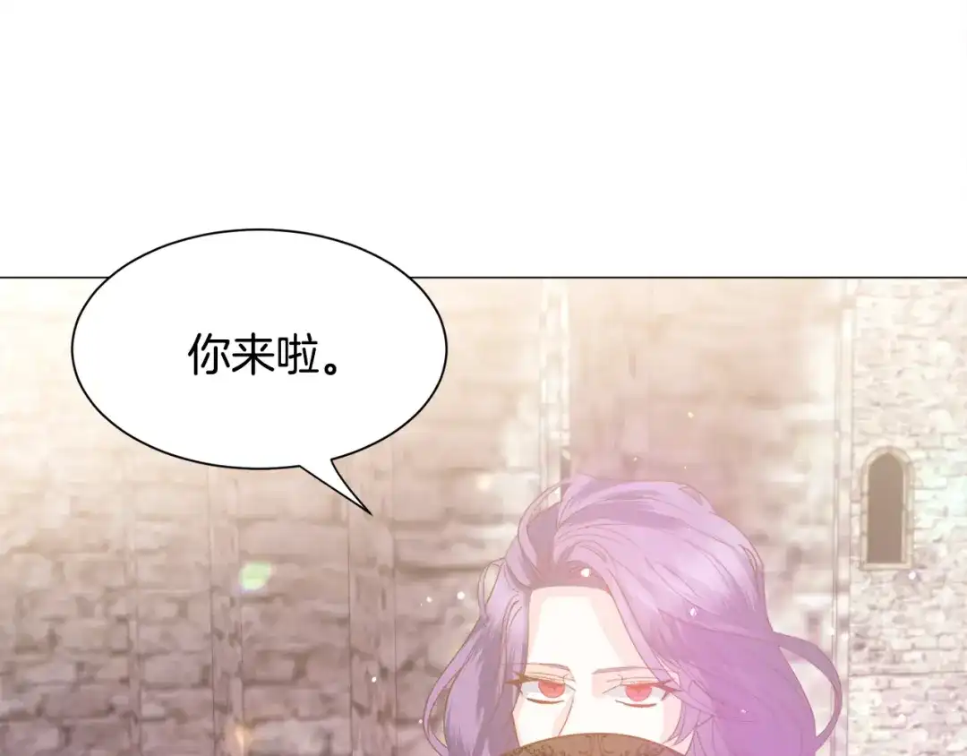 《被迫在乙女游戏里养鱼》第33话 情敌 第100页