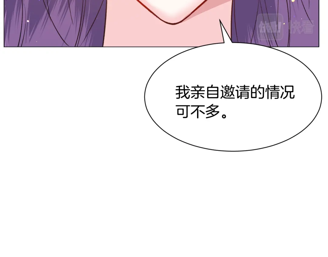 《被迫在乙女游戏里养鱼》第33话 情敌 第119页