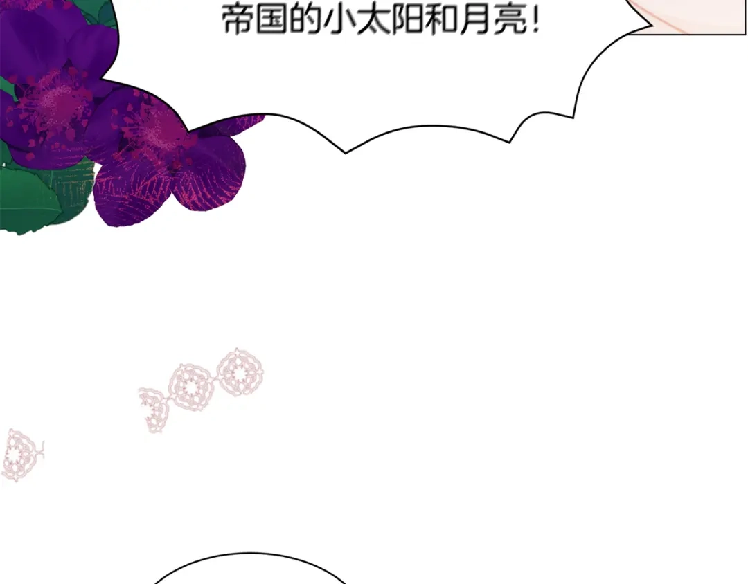 《被迫在乙女游戏里养鱼》第33话 情敌 第19页