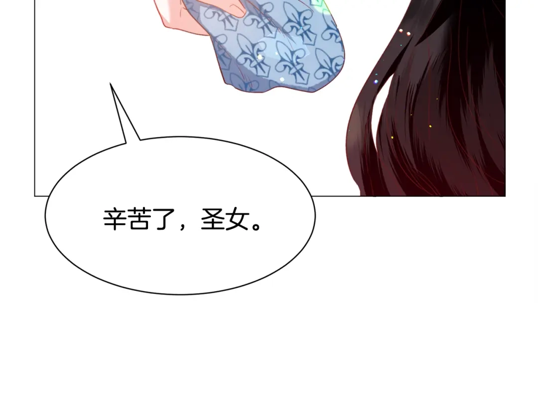 《被迫在乙女游戏里养鱼》第33话 情敌 第54页