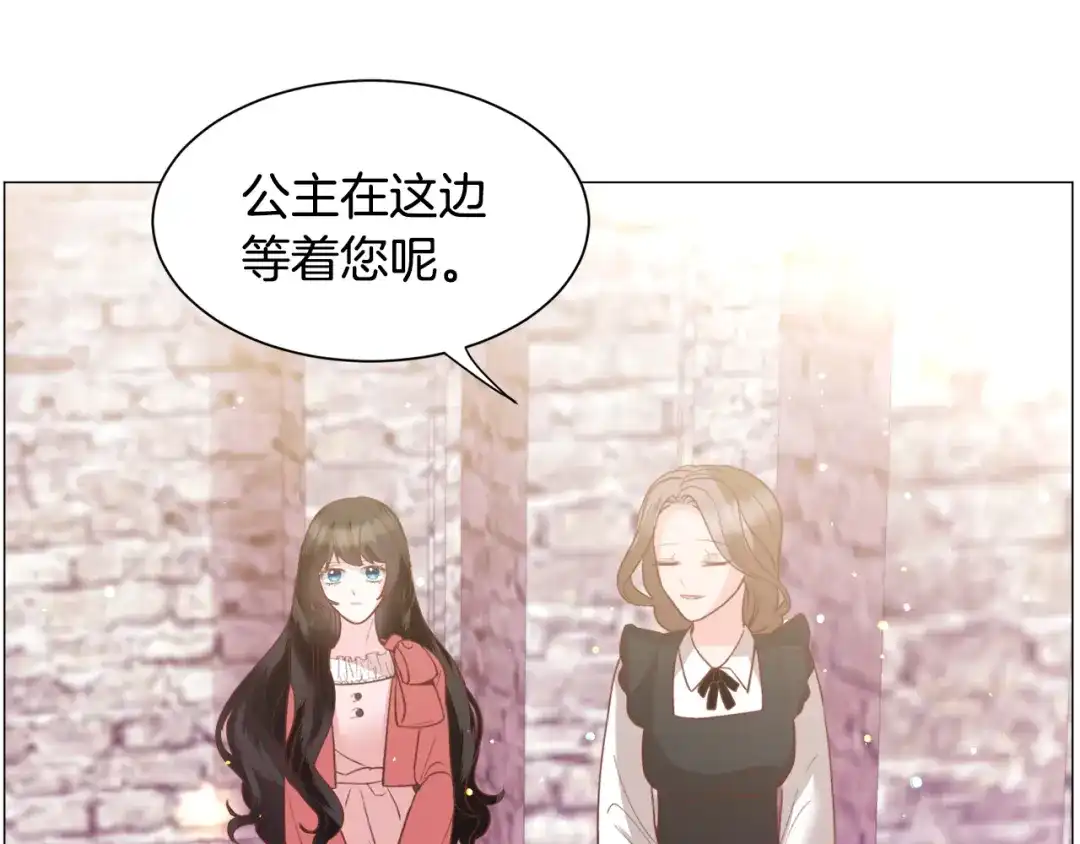 《被迫在乙女游戏里养鱼》第33话 情敌 第98页